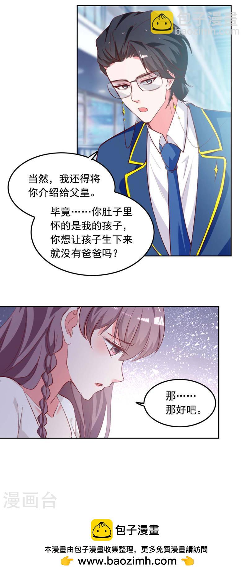 第235话 发现形踪27