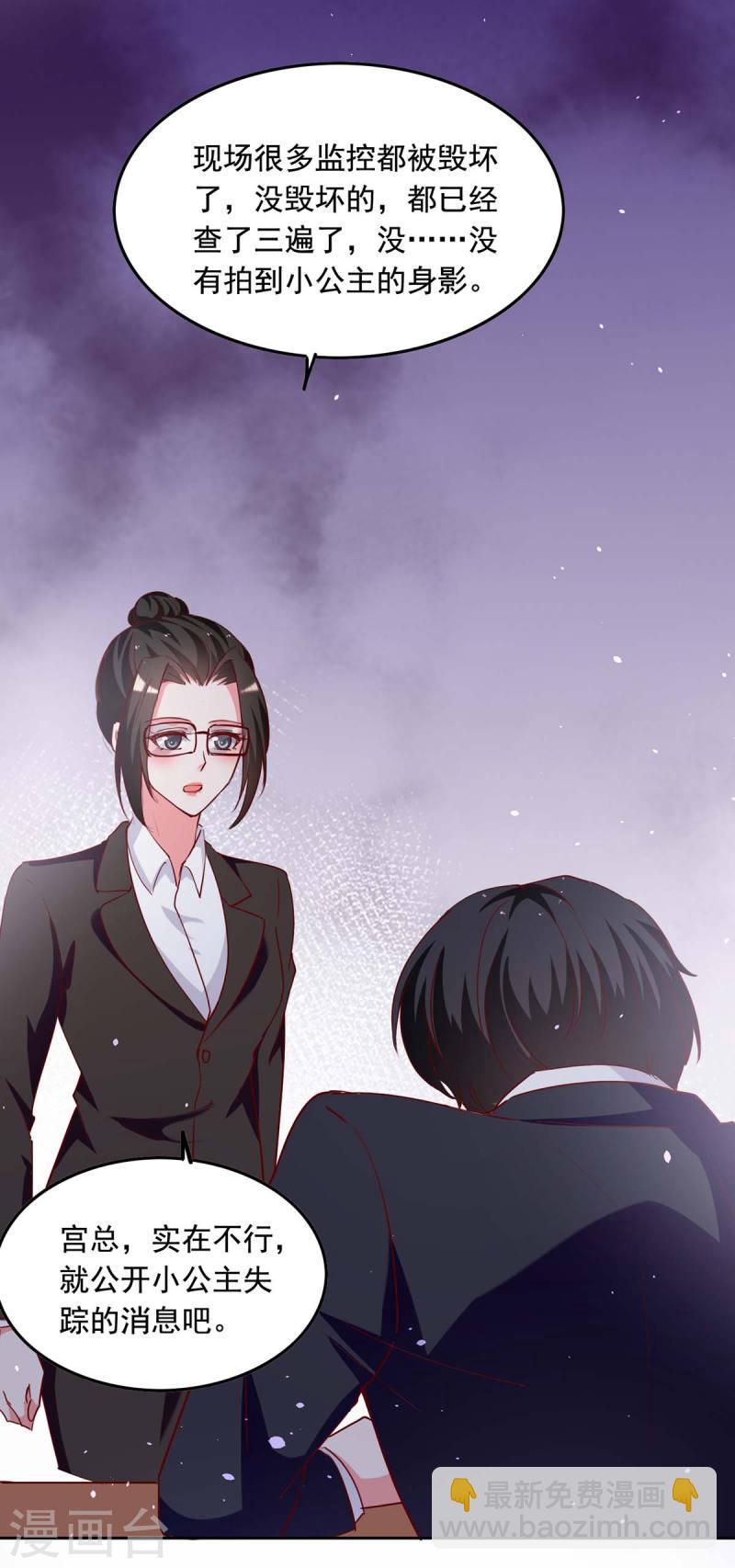 第235话 发现形踪3