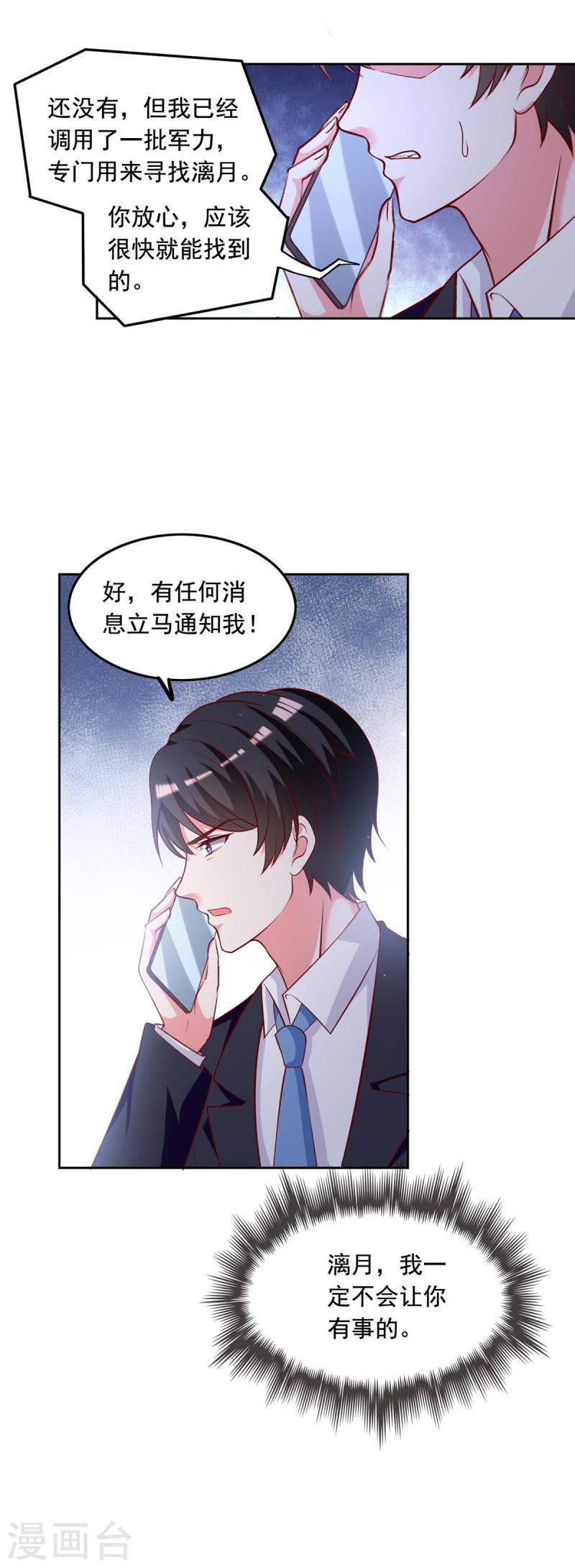 第235话 发现形踪6