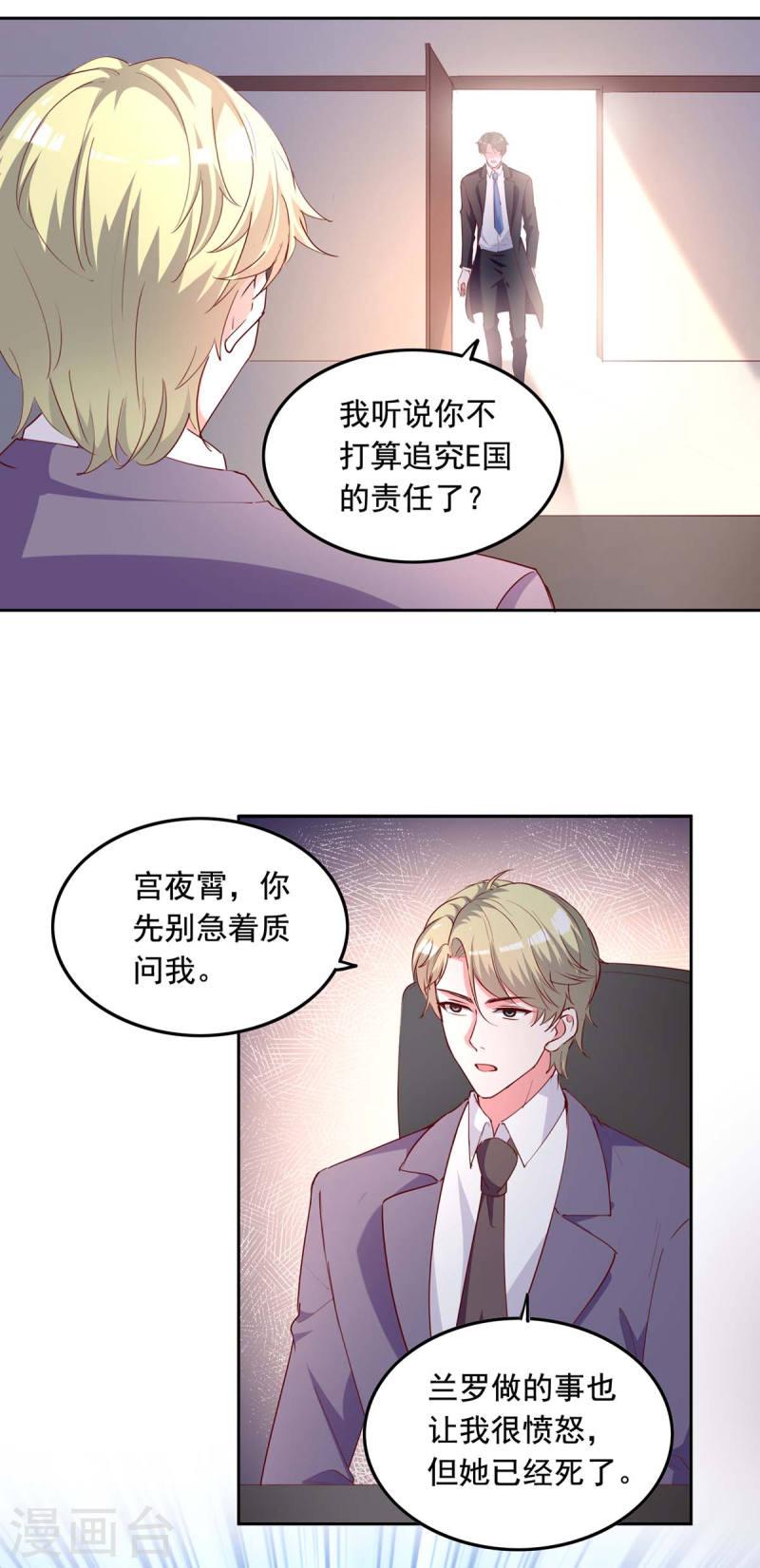 第235话 发现形踪9