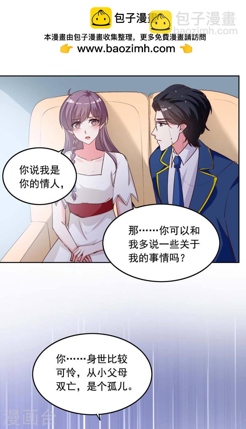 第237话 混淆视听1