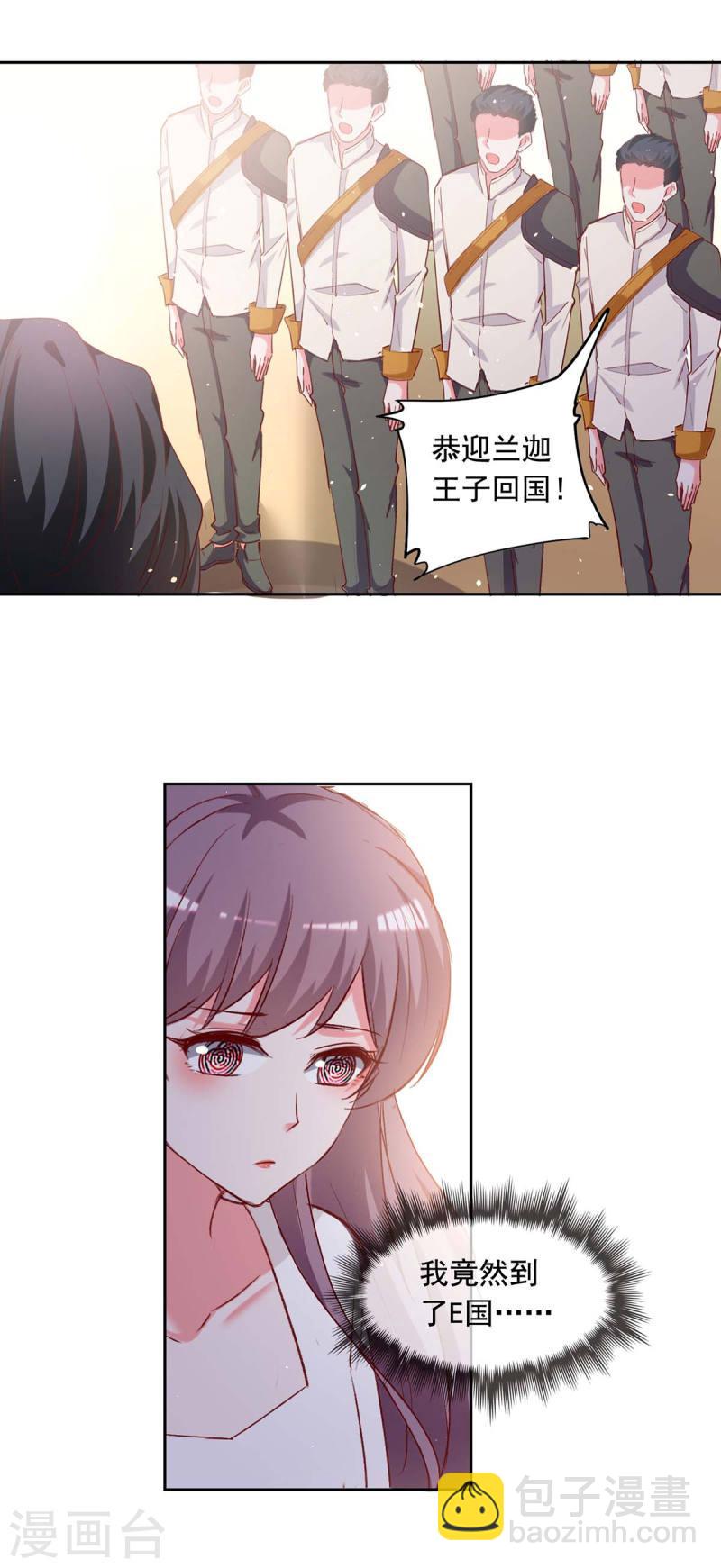 第237话 混淆视听12