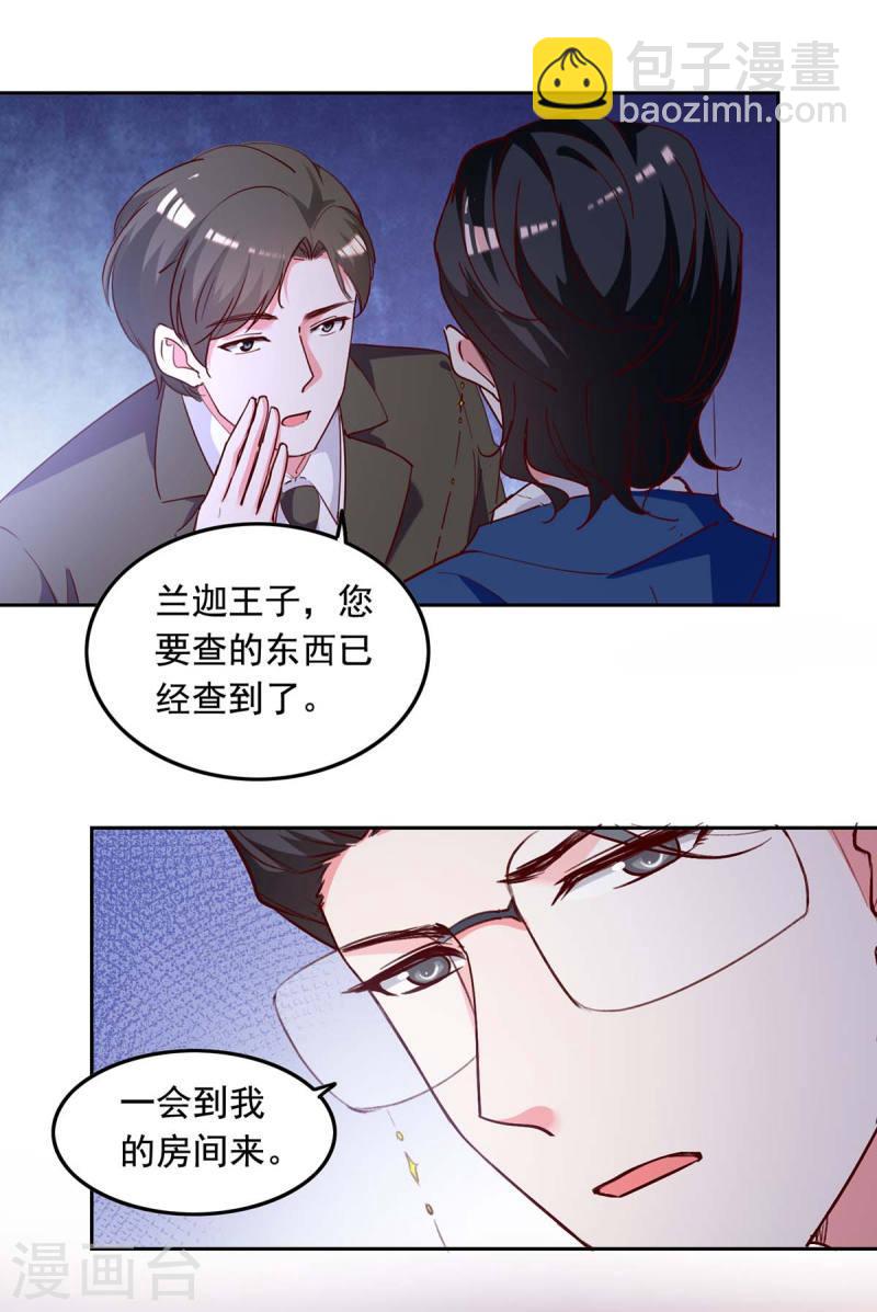 第237话 混淆视听15