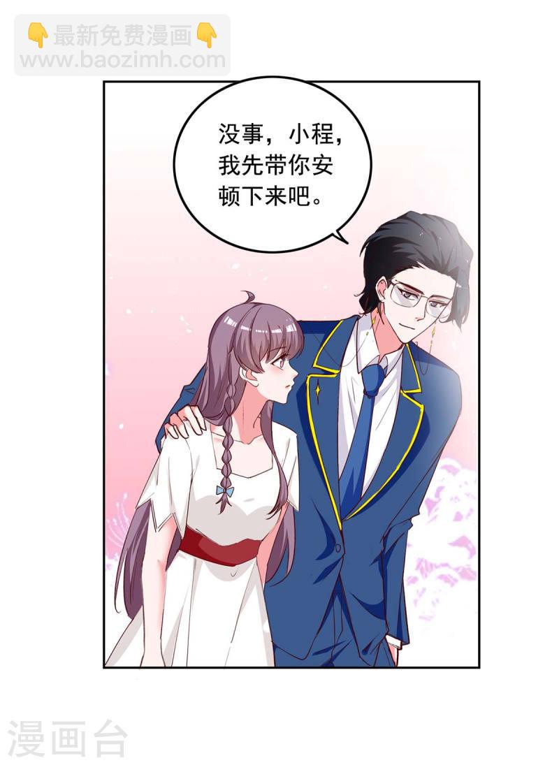 第237话 混淆视听17