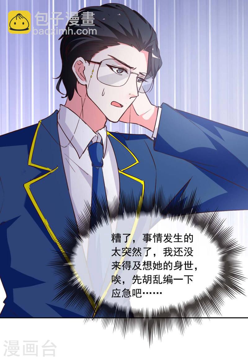 第237话 混淆视听2