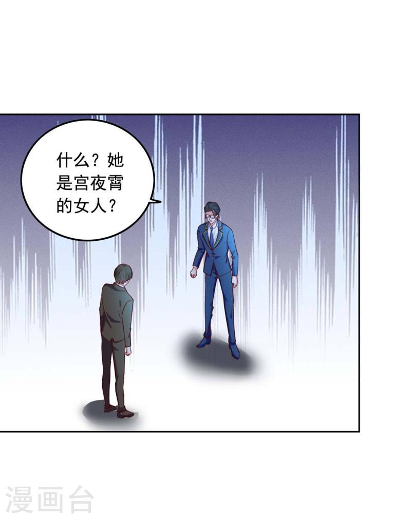 第237话 混淆视听20
