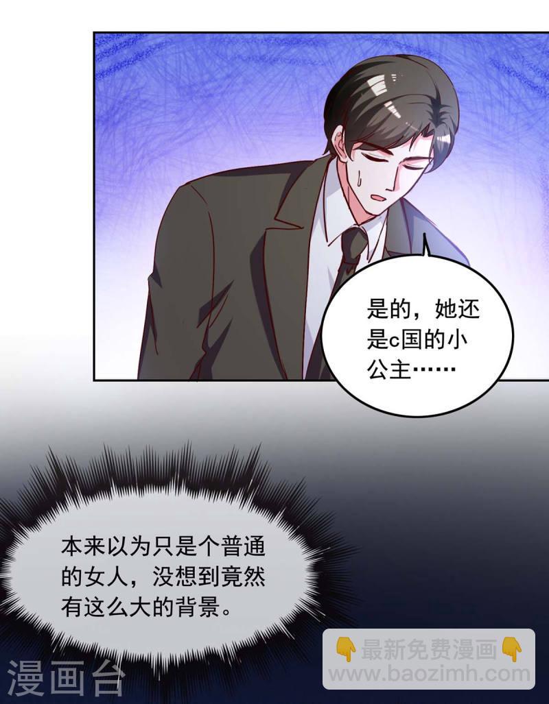 第237话 混淆视听21