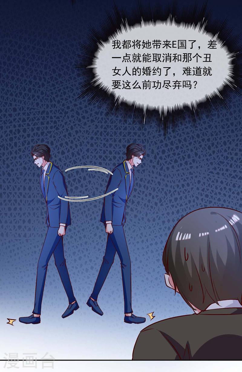第237话 混淆视听22