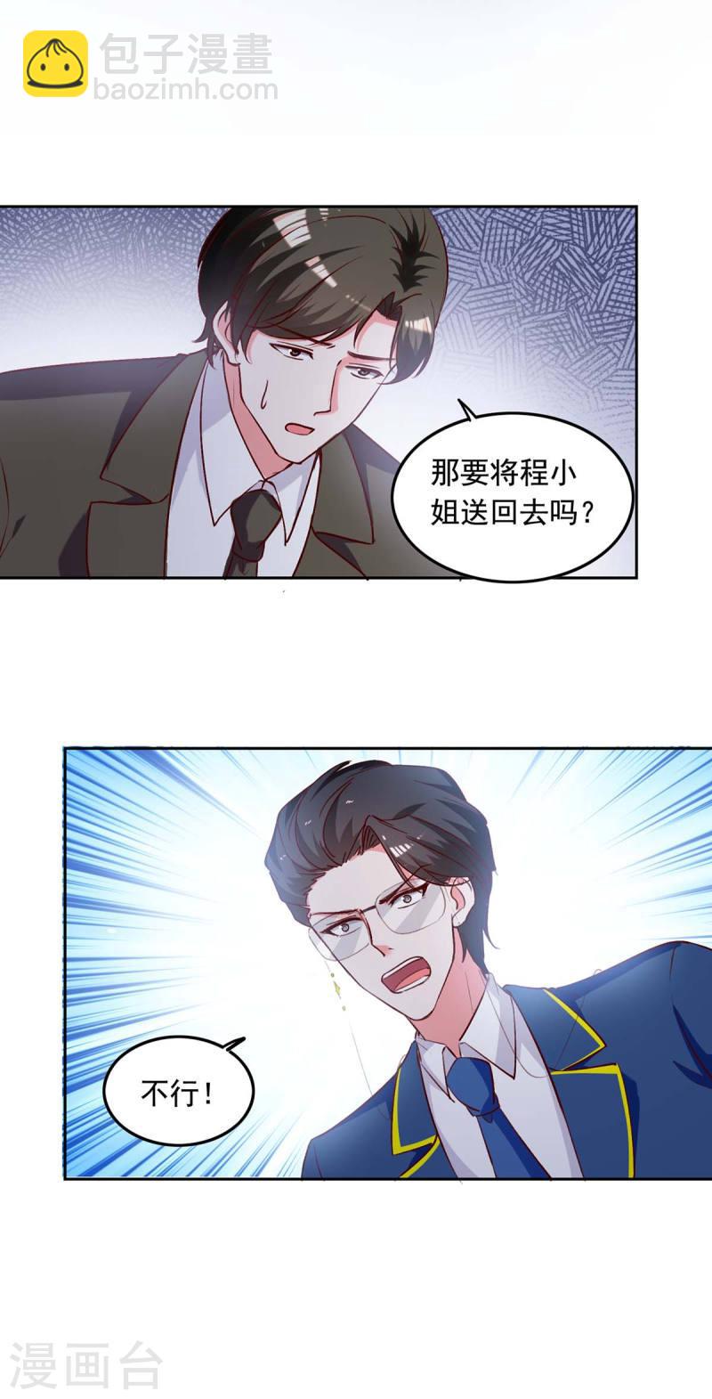 第237话 混淆视听23