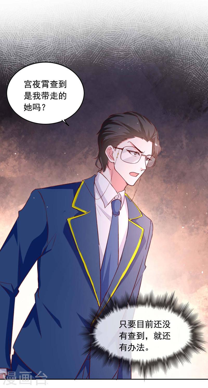 第237话 混淆视听24