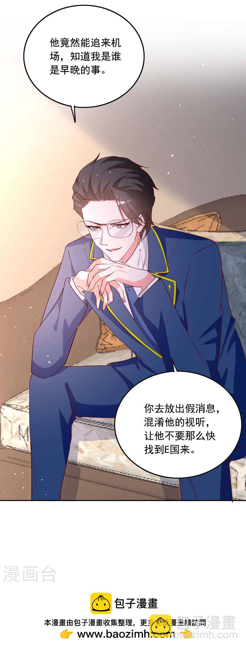 第237话 混淆视听26
