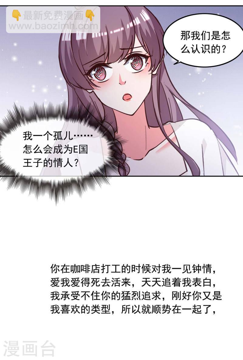 第237话 混淆视听3