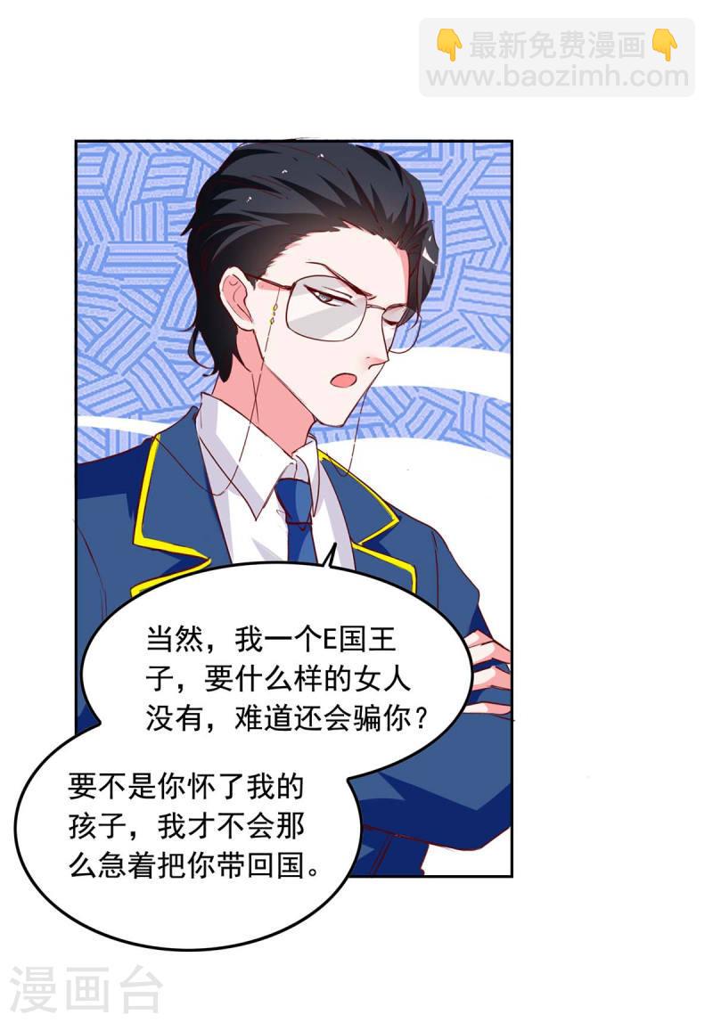第237话 混淆视听6