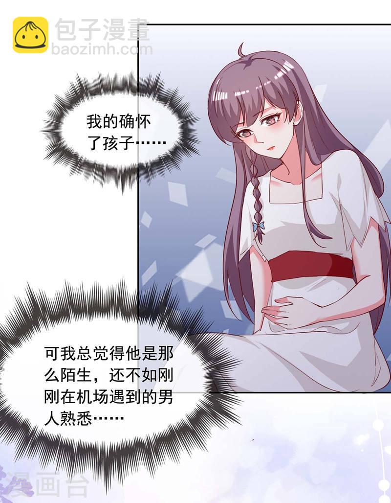 第237话 混淆视听7
