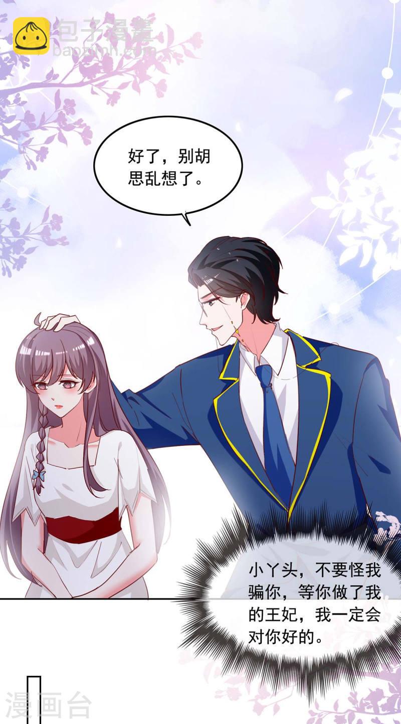 第237话 混淆视听8