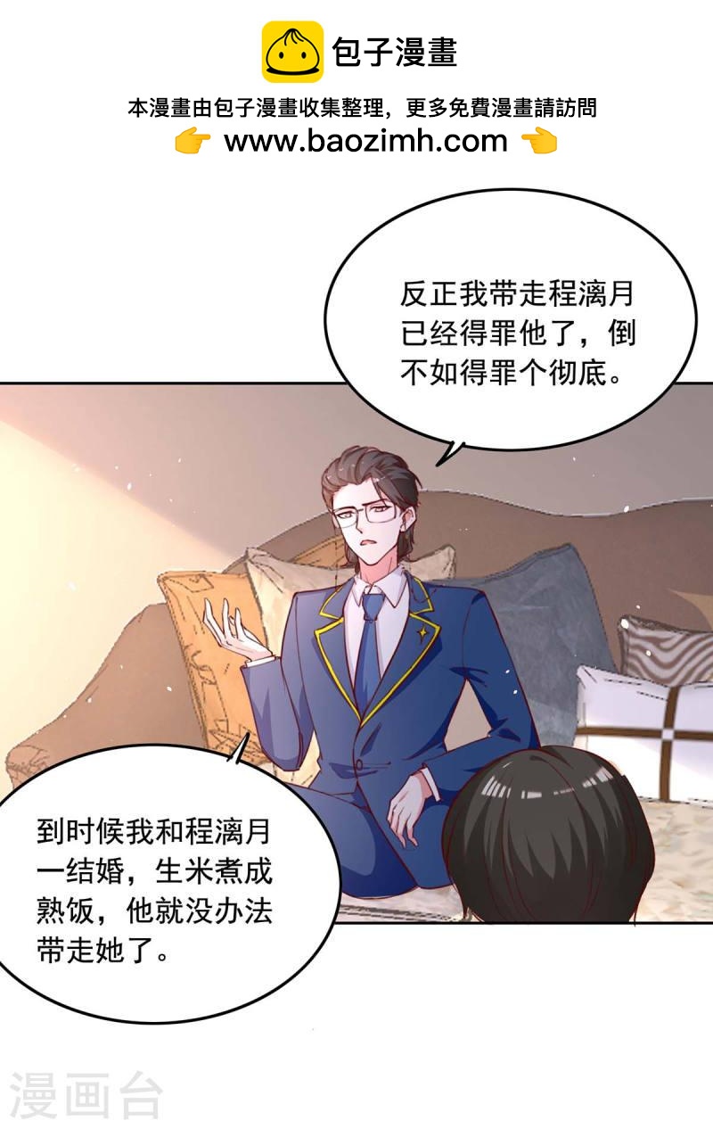 第238话 有线索了1