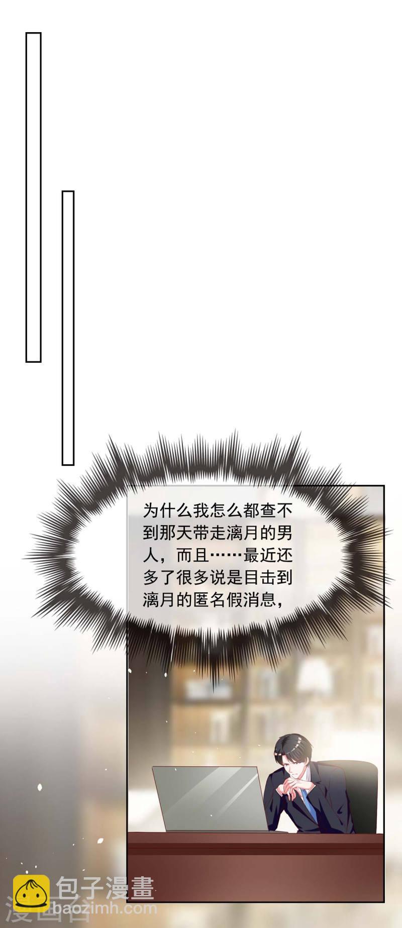 第238话 有线索了14