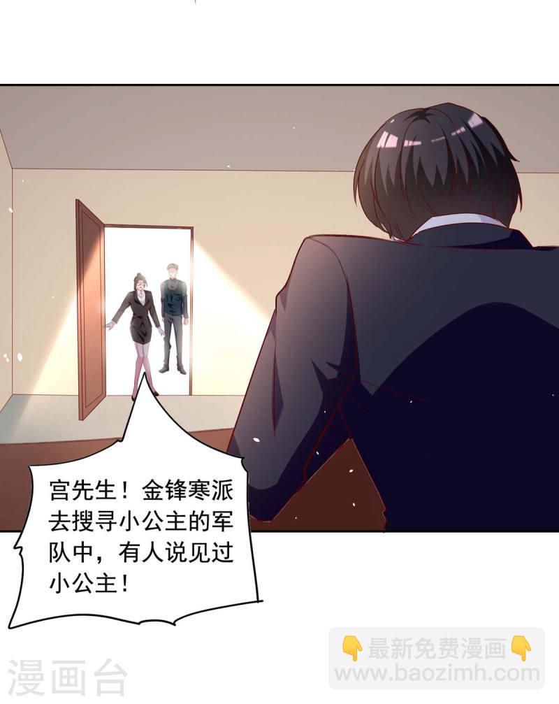 第238话 有线索了16
