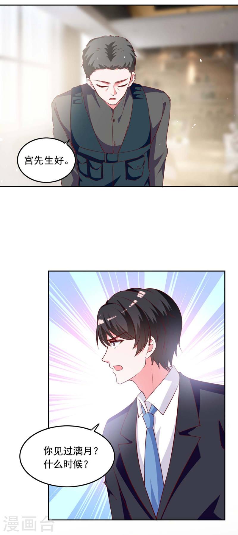 第238话 有线索了17