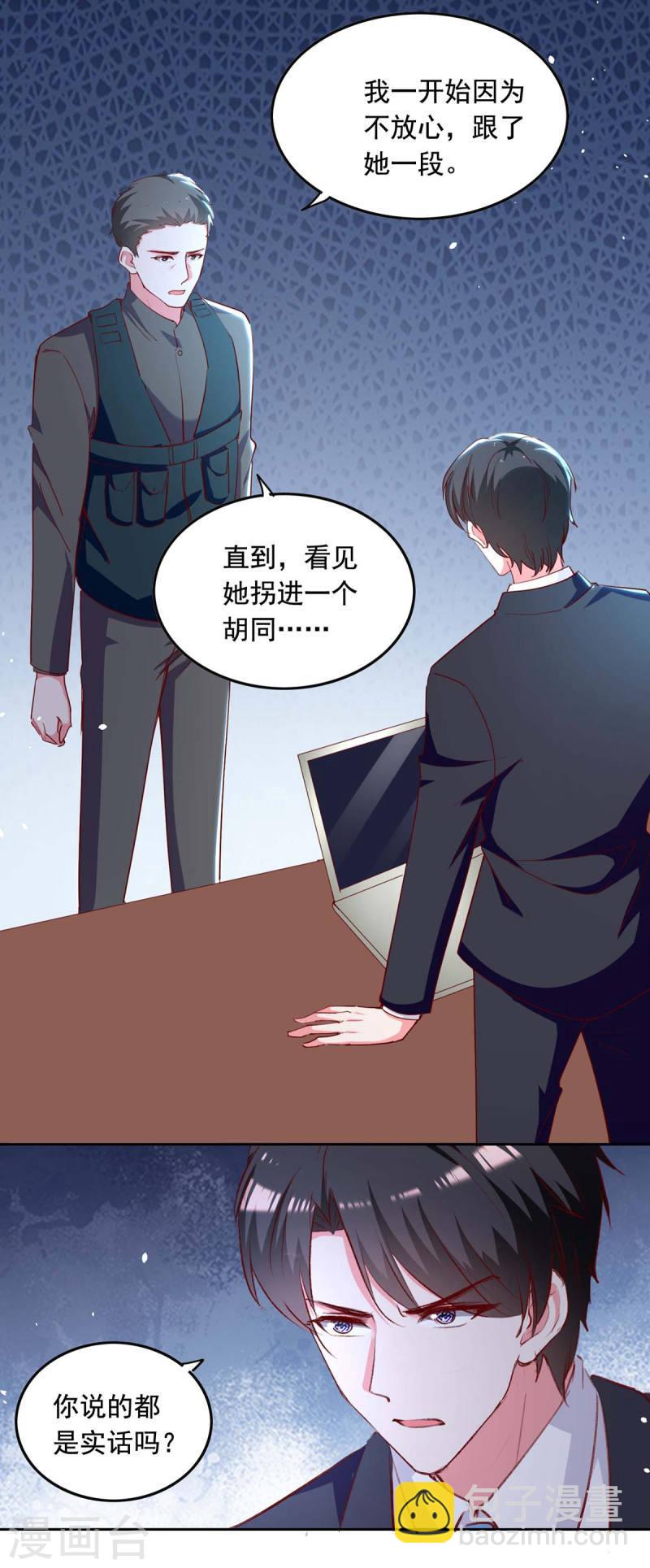 第238话 有线索了20