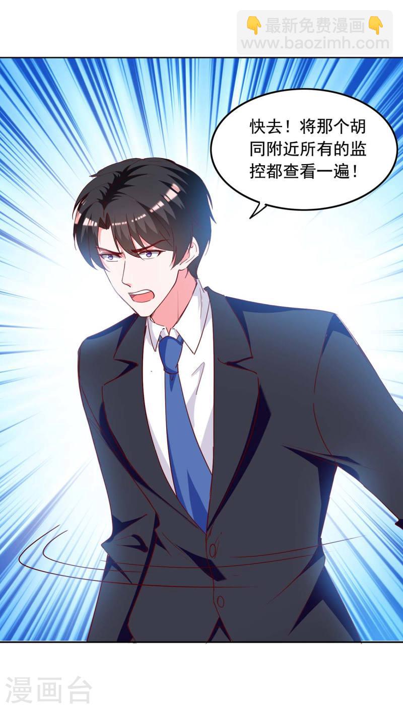 第238话 有线索了22