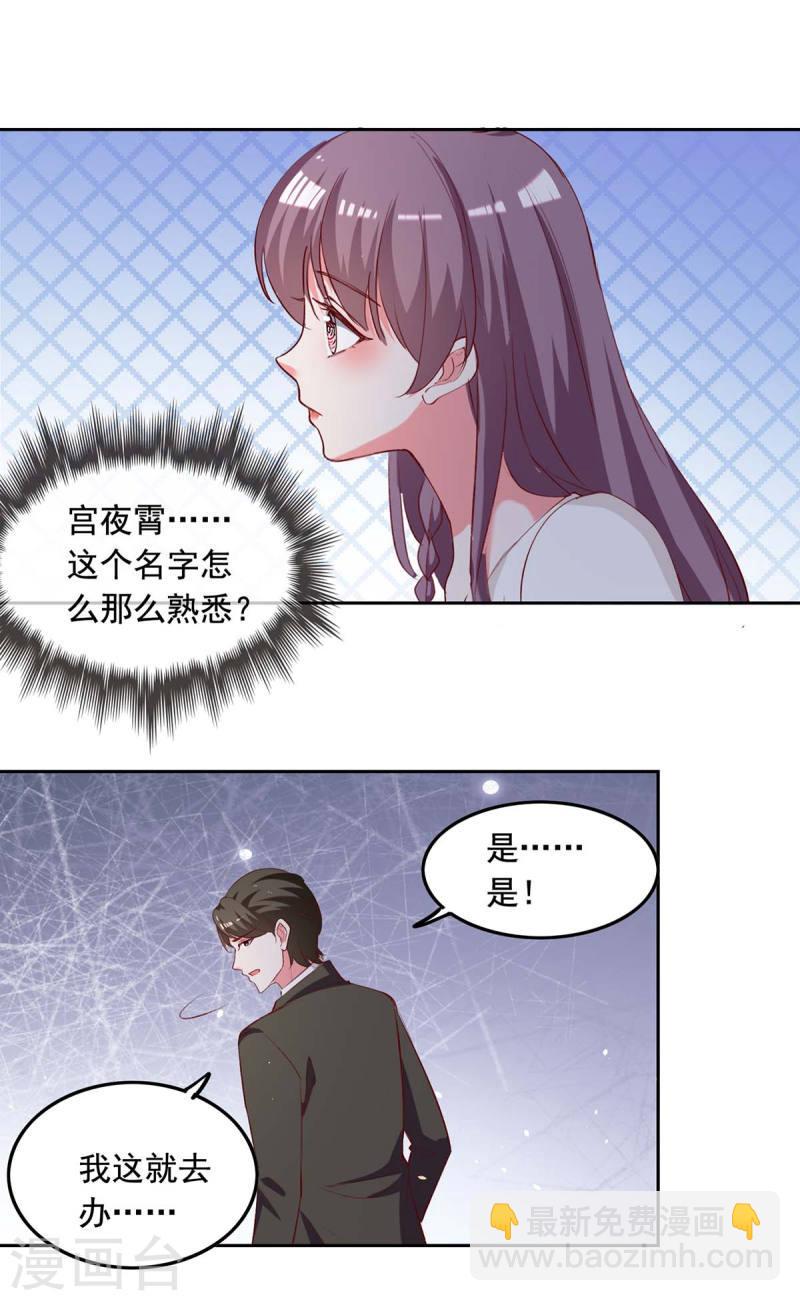 第238话 有线索了3