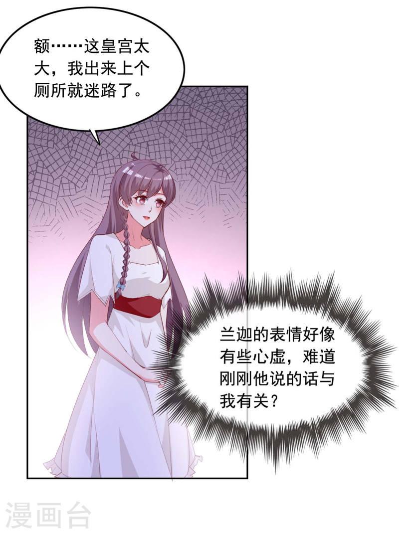 第238话 有线索了8