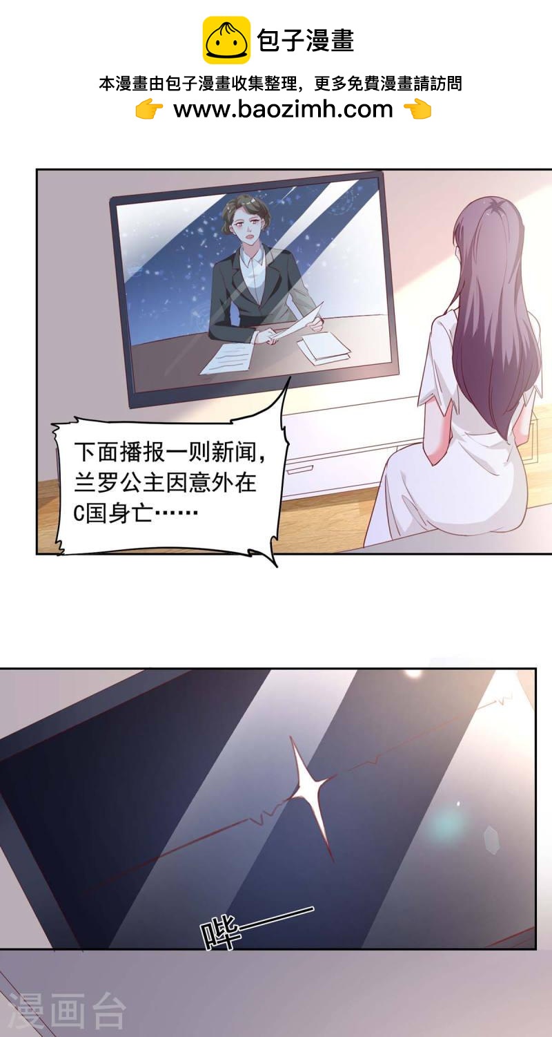 第239话 嫁给我，好吗？1