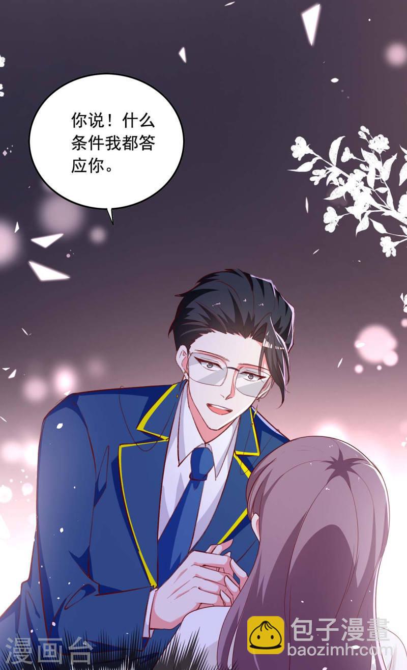 第239话 嫁给我，好吗？10