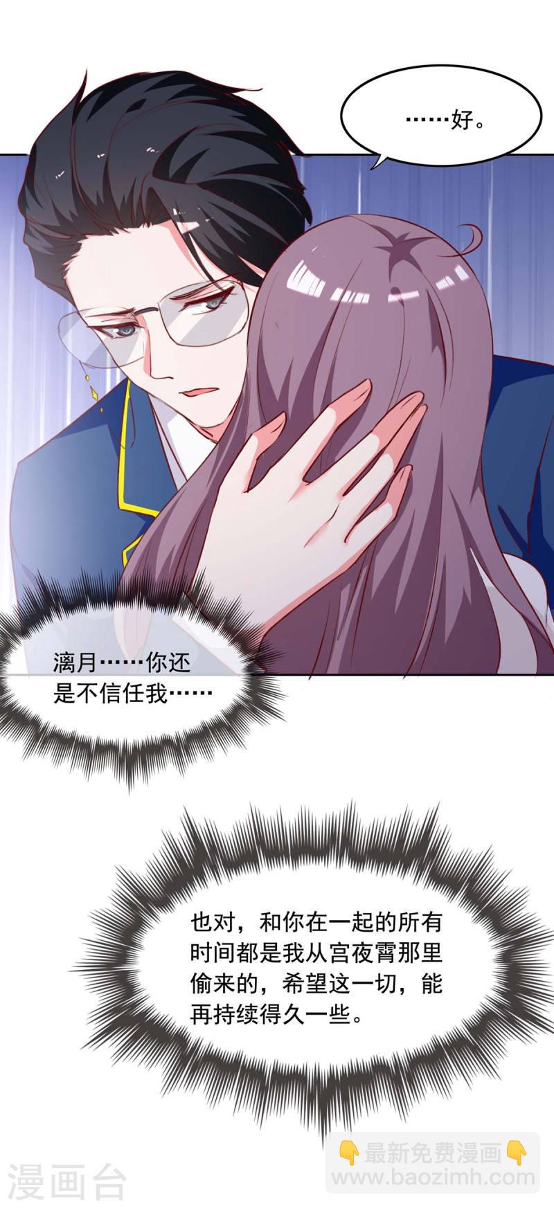 第239话 嫁给我，好吗？12