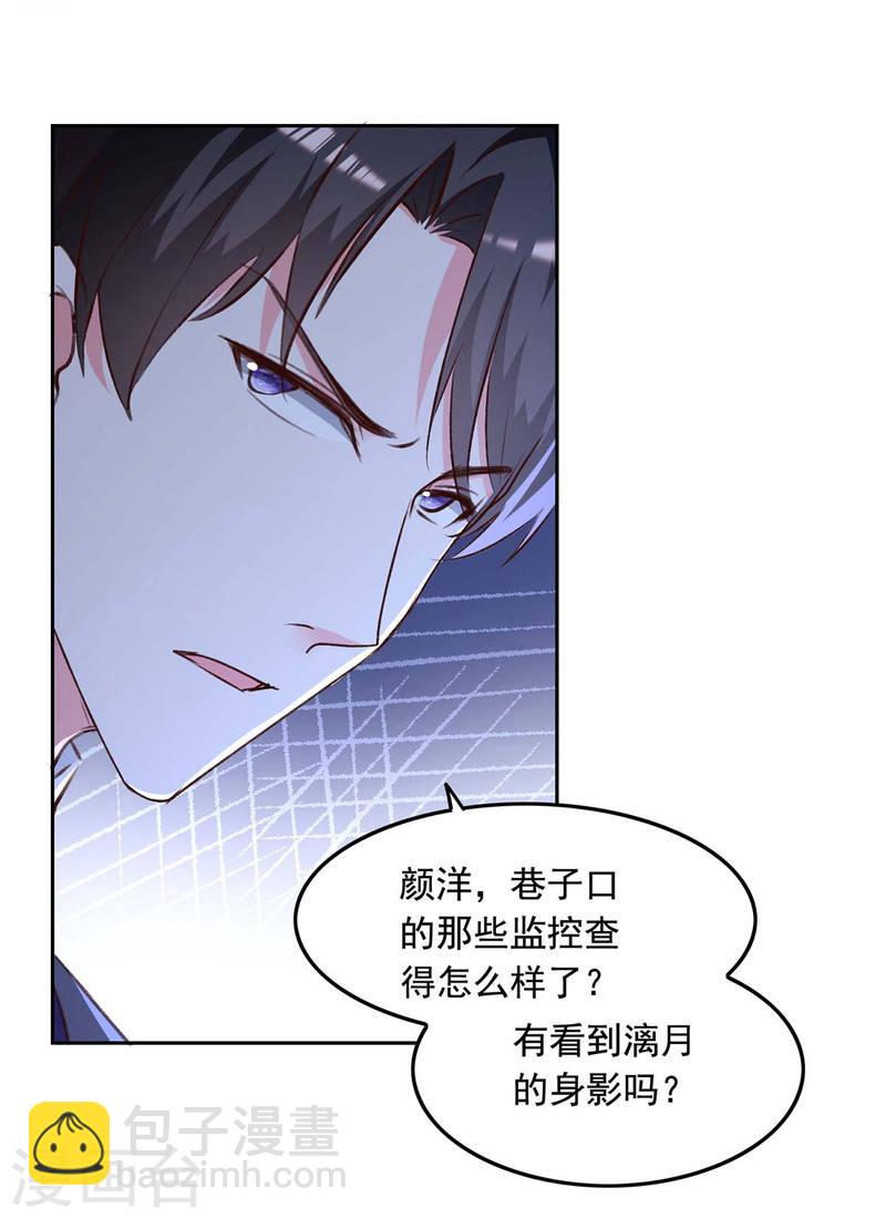 第239话 嫁给我，好吗？15