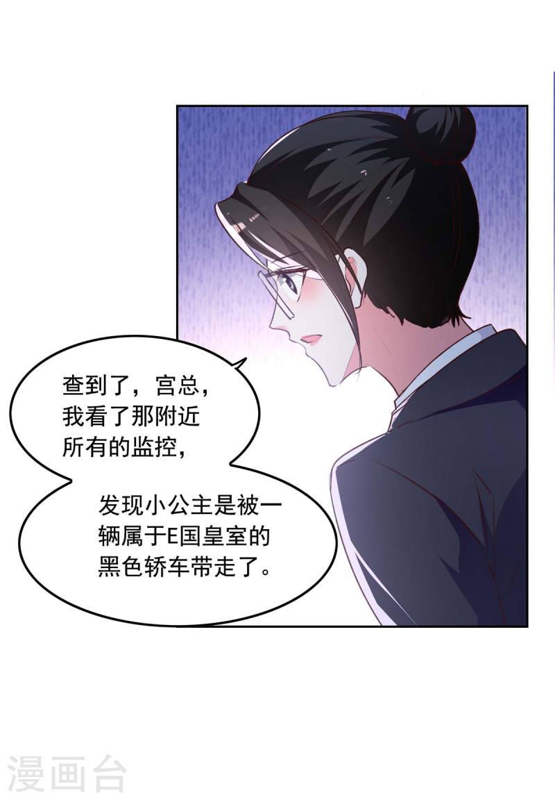 第239话 嫁给我，好吗？16