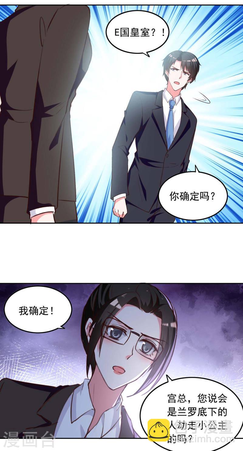 第239话 嫁给我，好吗？17