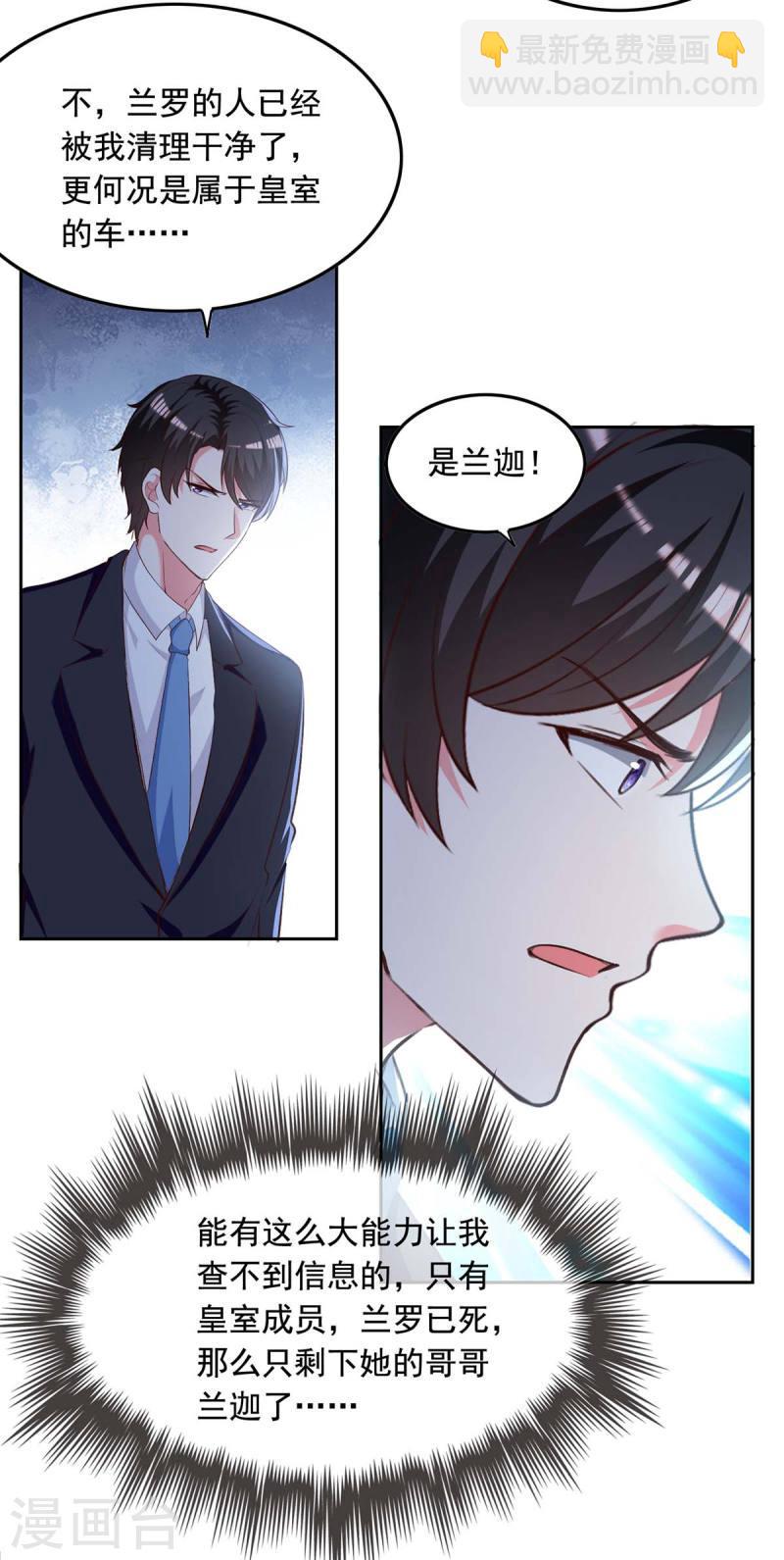 第239话 嫁给我，好吗？18