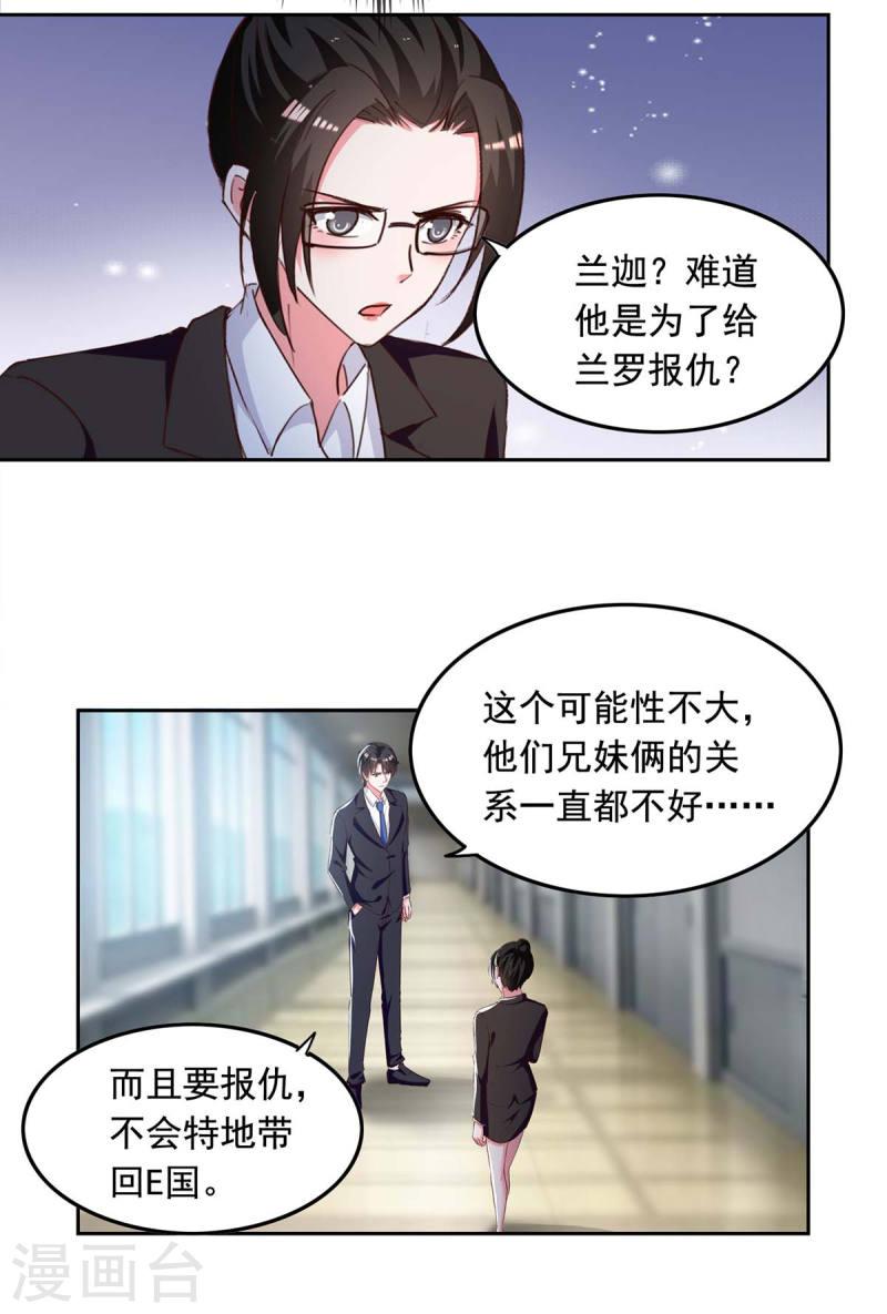 第239话 嫁给我，好吗？19