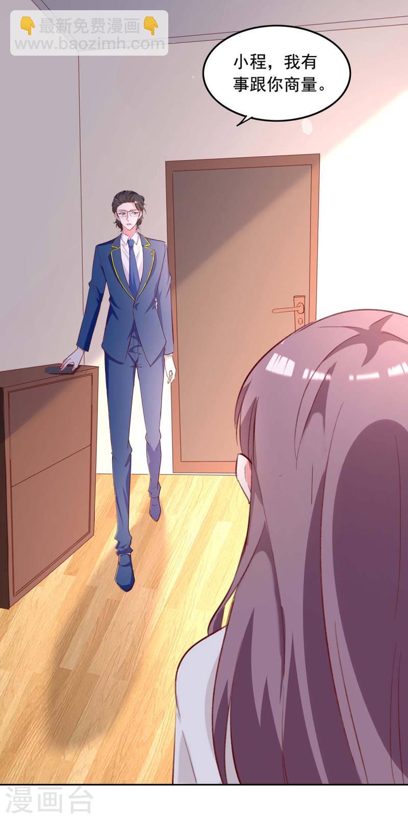 第239话 嫁给我，好吗？2