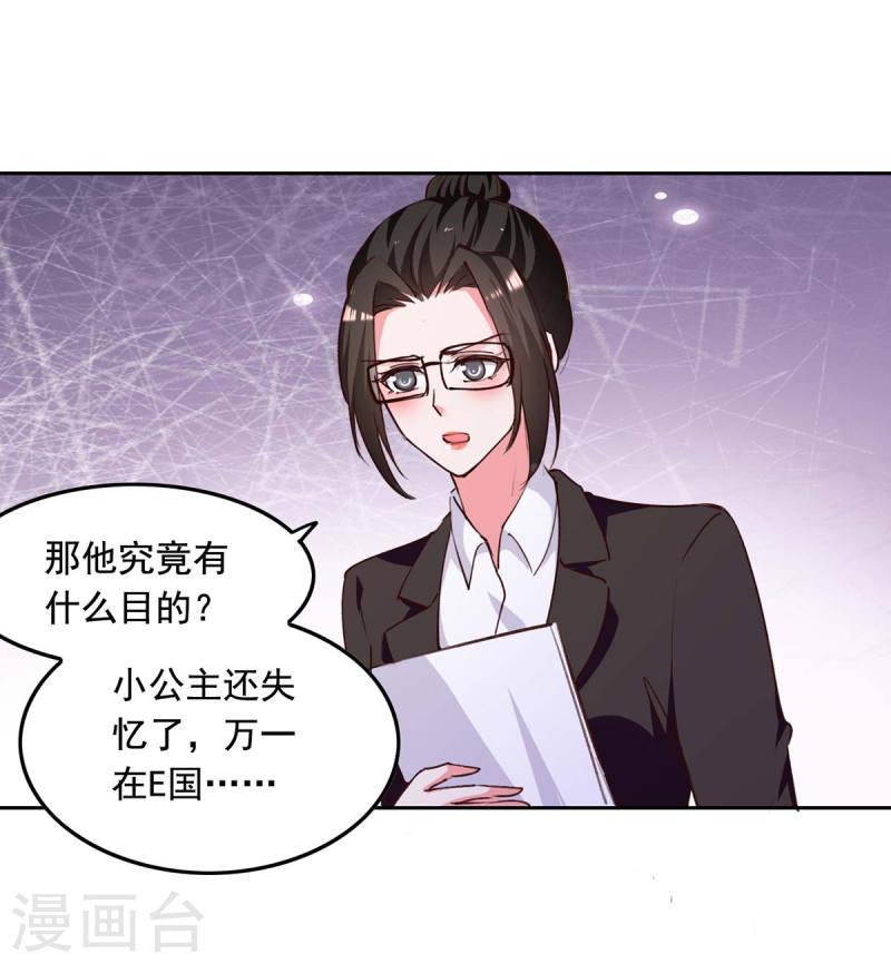 第239话 嫁给我，好吗？20