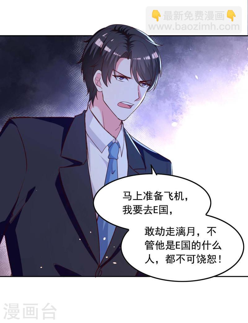 第239话 嫁给我，好吗？21