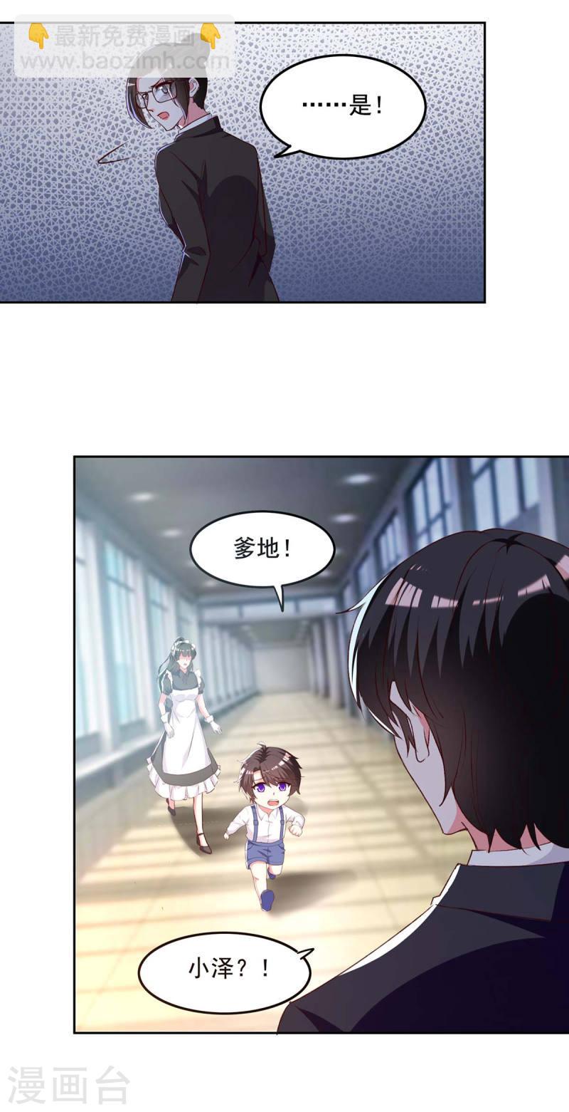 第239话 嫁给我，好吗？22