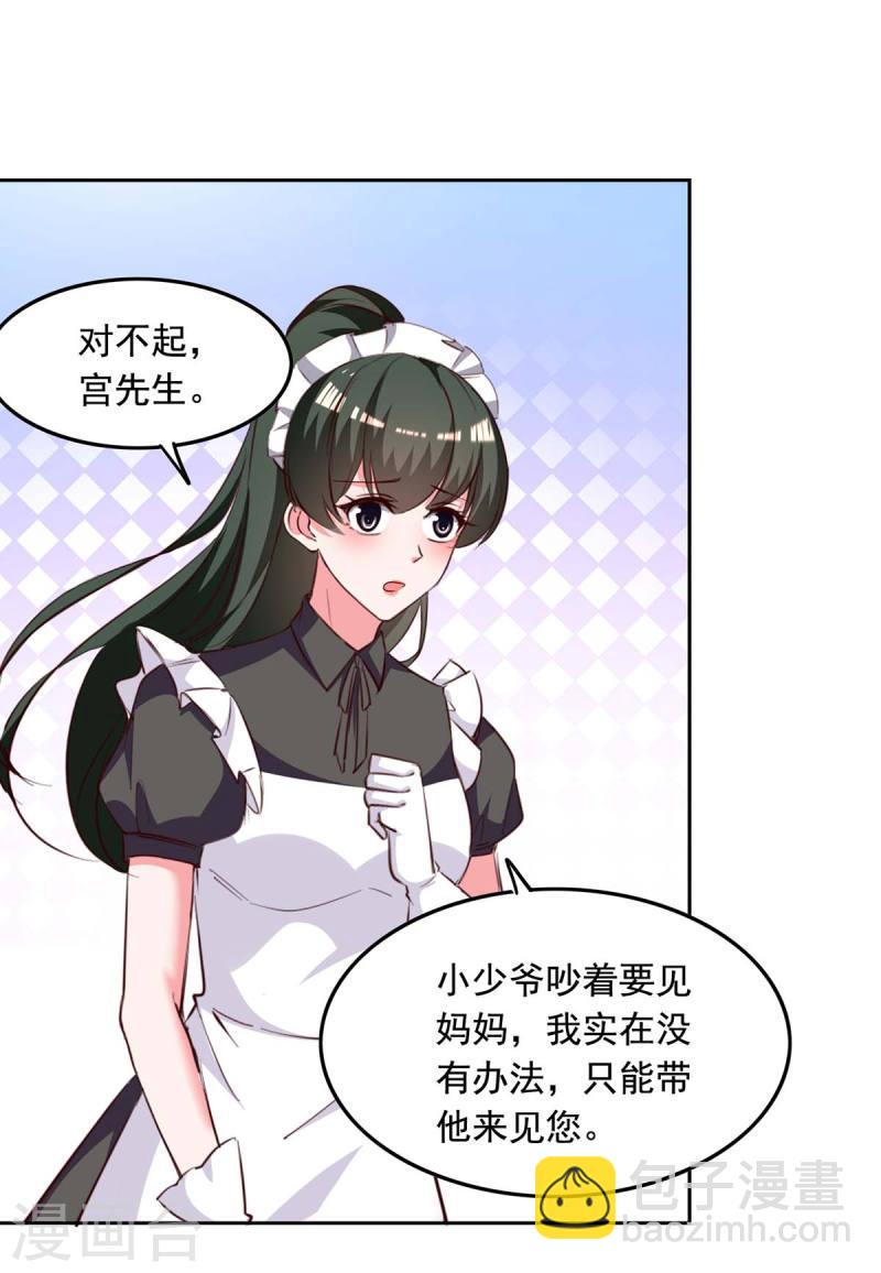第239话 嫁给我，好吗？23