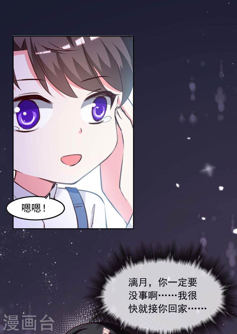 第239话 嫁给我，好吗？26