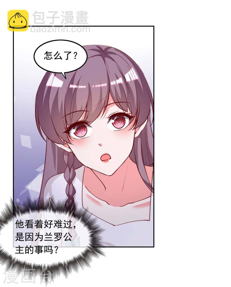 第239话 嫁给我，好吗？3