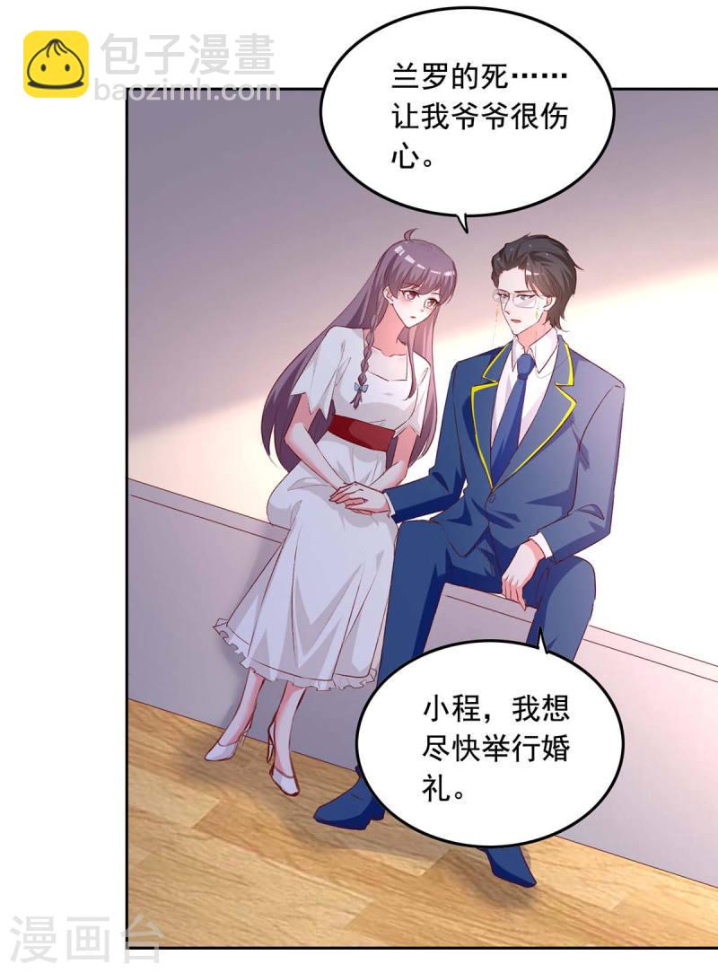 第239话 嫁给我，好吗？4