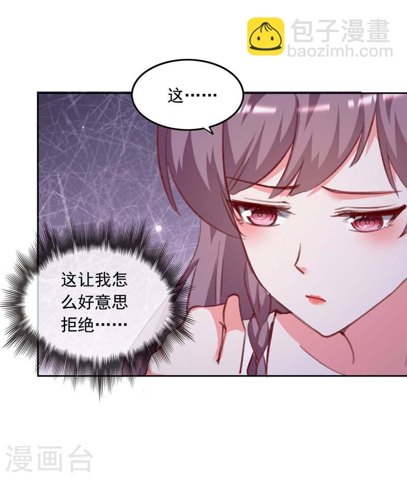 第239话 嫁给我，好吗？7