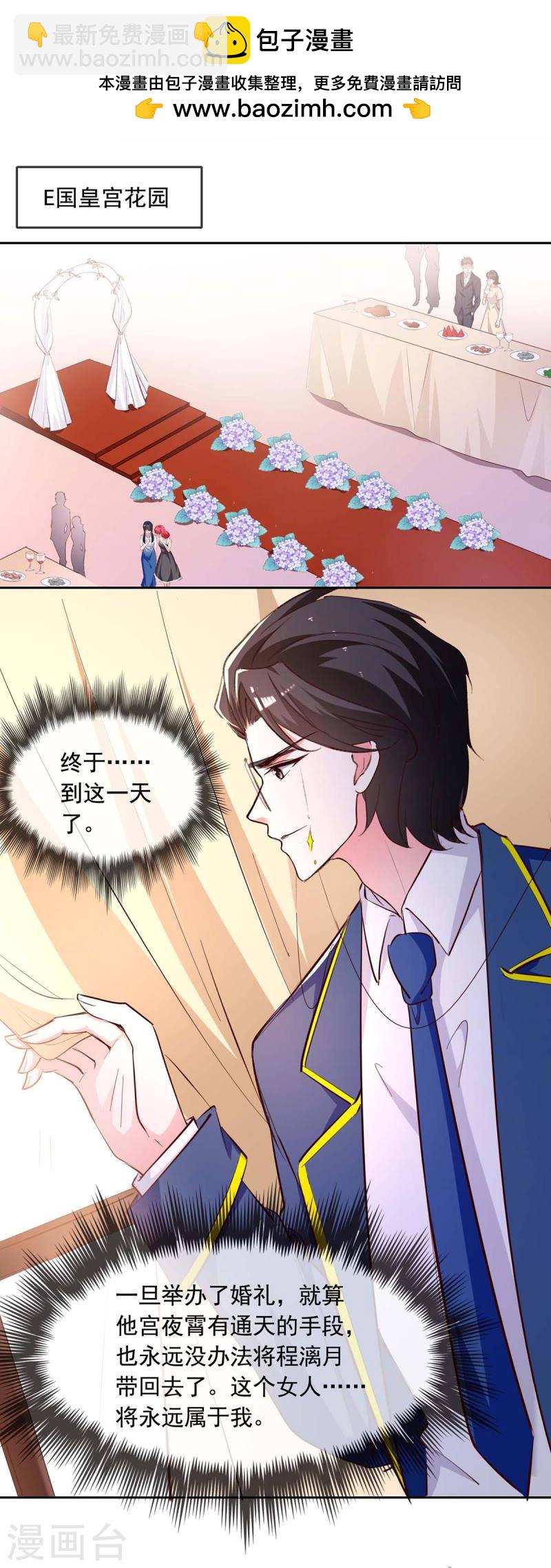 第240话 漓月，我来接你了1