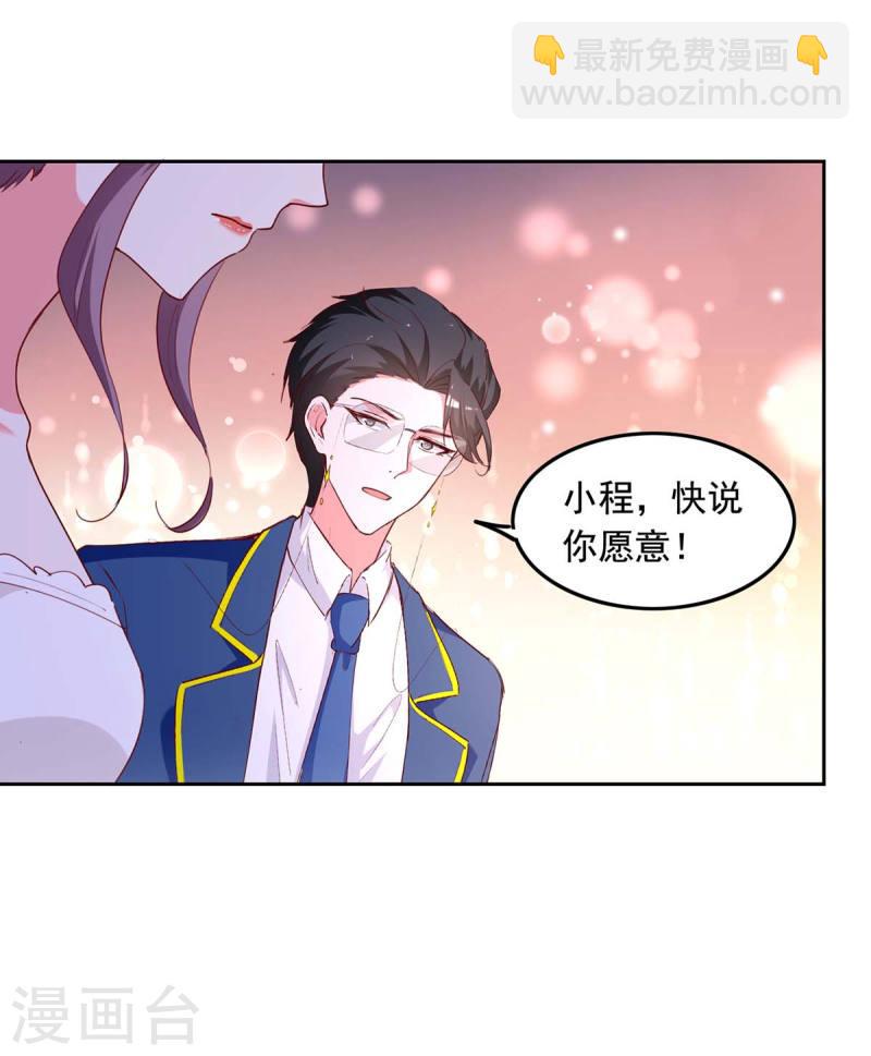 第240话 漓月，我来接你了20