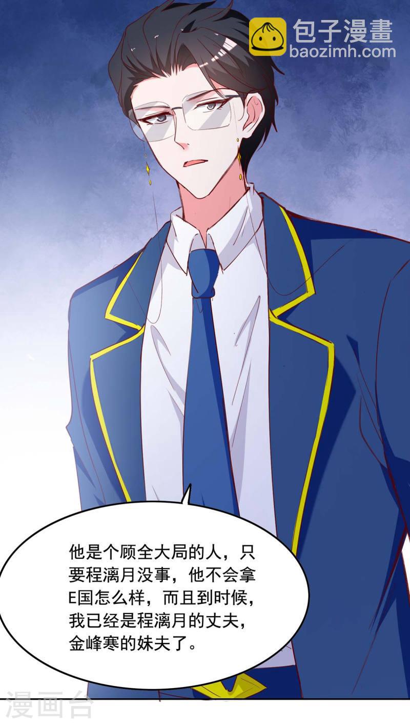 第240话 漓月，我来接你了3