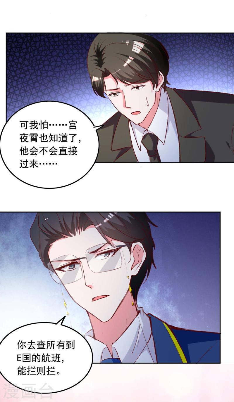第240话 漓月，我来接你了4