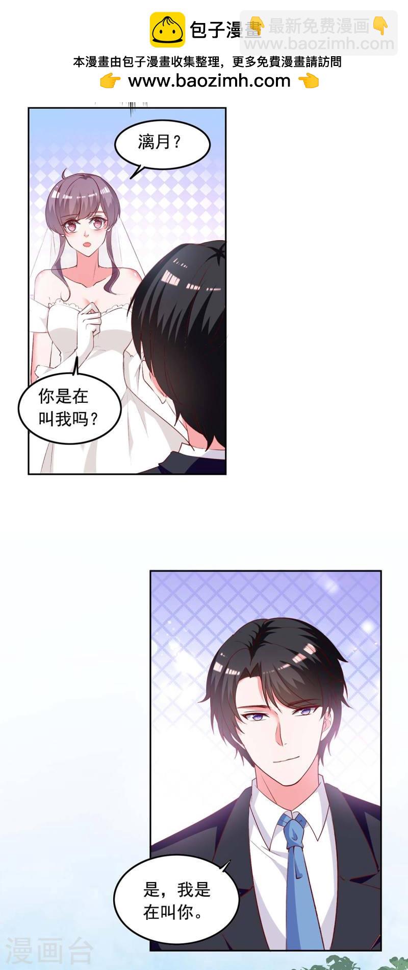 第241话 你是我的妻子1