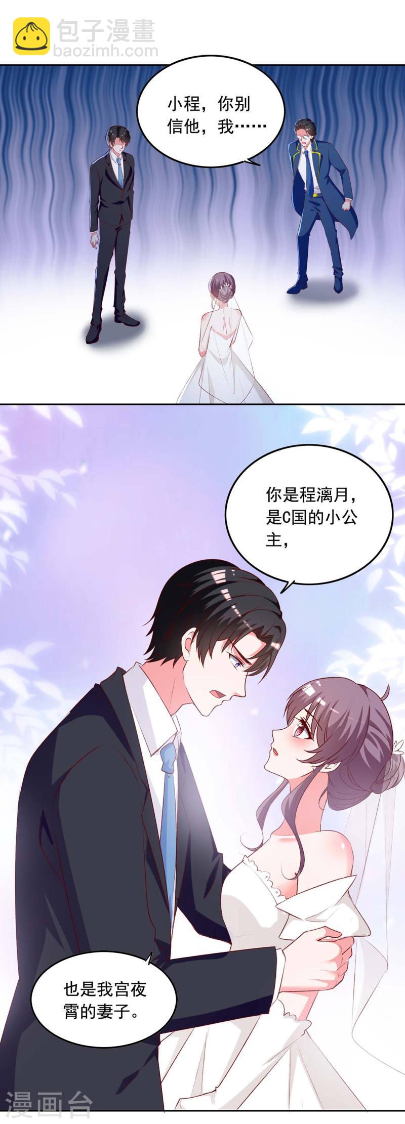 第241话 你是我的妻子10